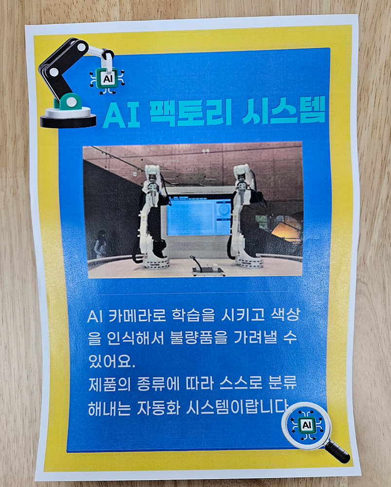 AI 팩토리 시스템 안내