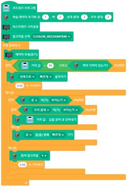 AI 축구 코딩학습 하기